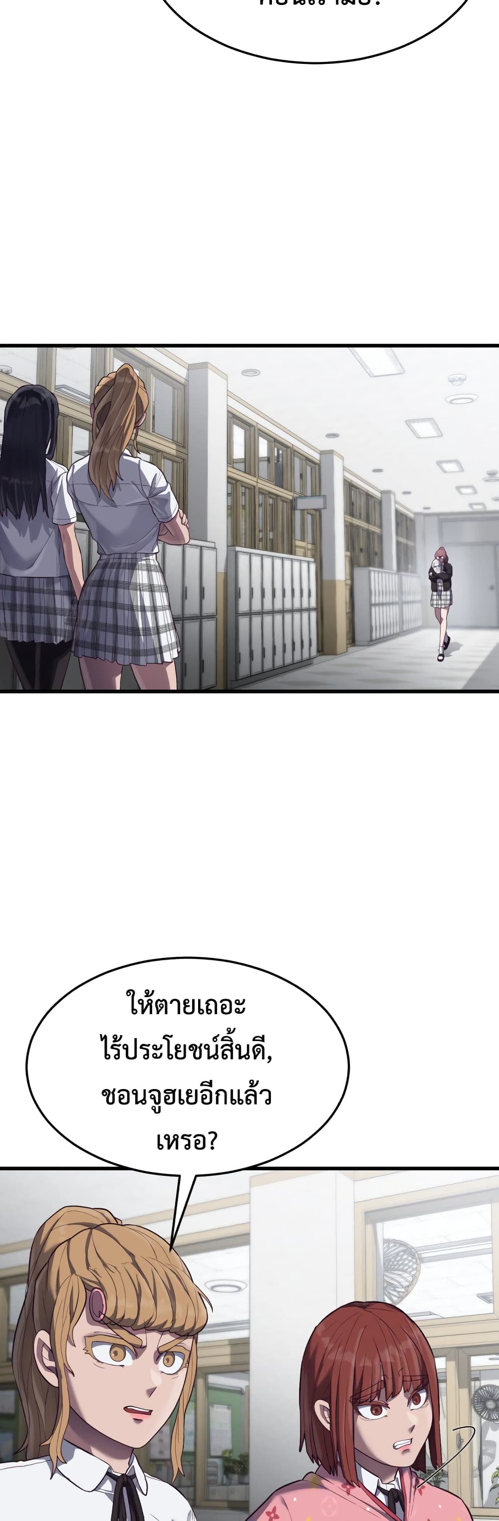 Absolute Obedience ตอนที่ 14 (33)